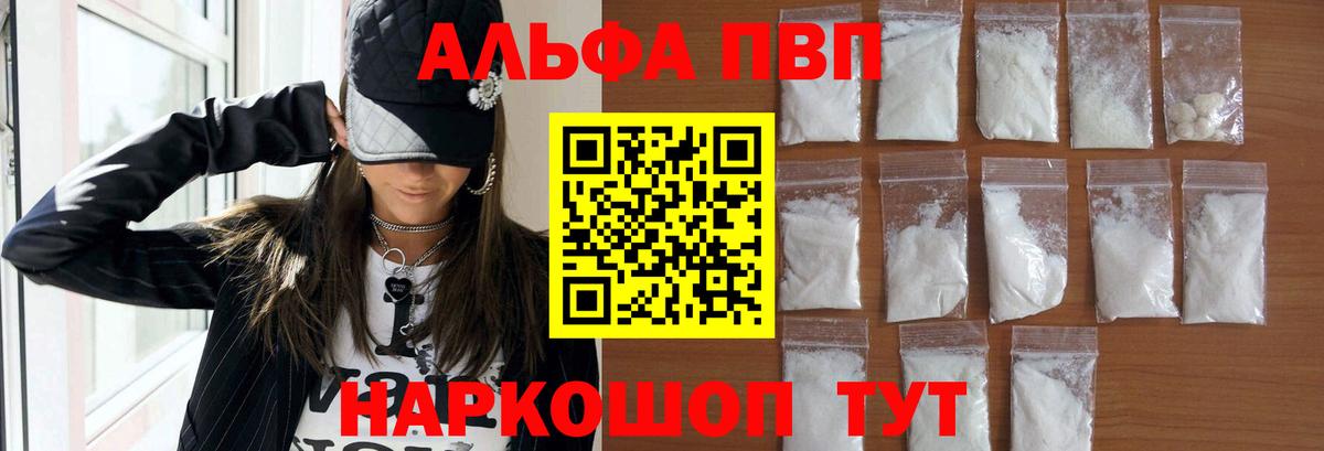 Альфа ПВП Соль  Вход с VPN  Ирбит  A PVP СК  Alpha PVP  A-PVP СК КРИС 