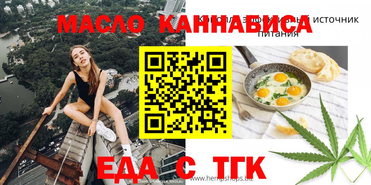 Cannafood конопля  Вход с VPN  Ирбит 