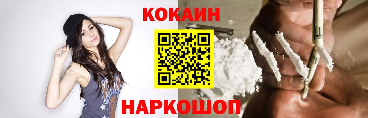 Кокаин Перу  Вход с VPN  Ирбит  COCAIN  Cocaine Перу 