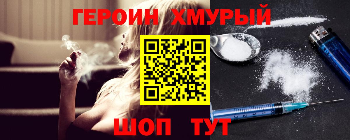ГЕРОИН  ГЕРОИН герыч  Вход с VPN  Ирбит 