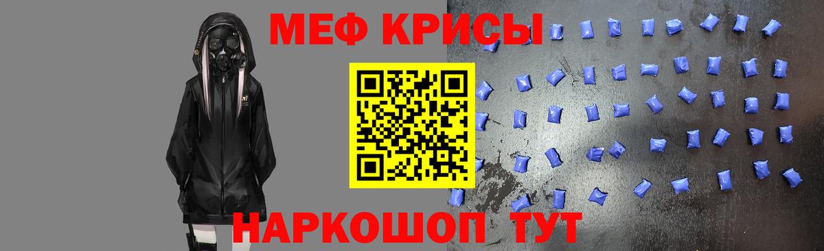 МЯУ-МЯУ  МЯУ-МЯУ 4 MMC  Вход с VPN  Мефедрон мука  Ирбит 