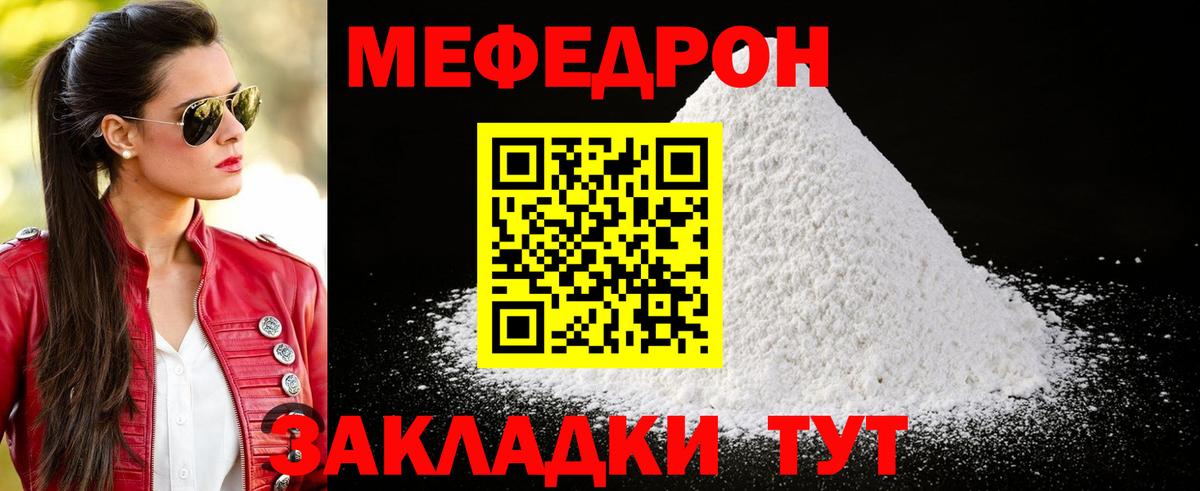 Мефедрон мука Ирбит