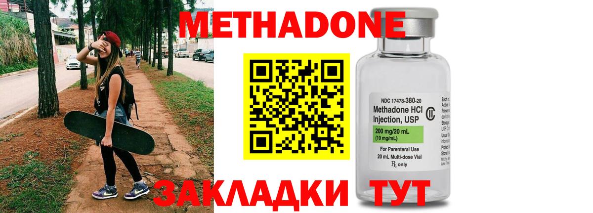 Ирбит  МЕТАДОН methadone  Вход с VPN  Метадон кристалл 