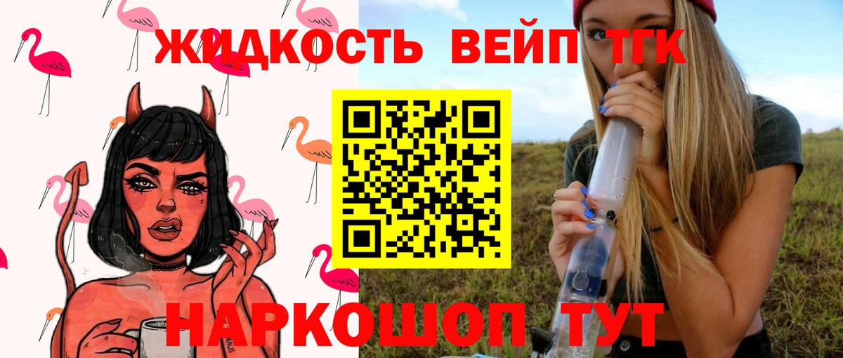 Дистиллят ТГК вейп Ирбит
