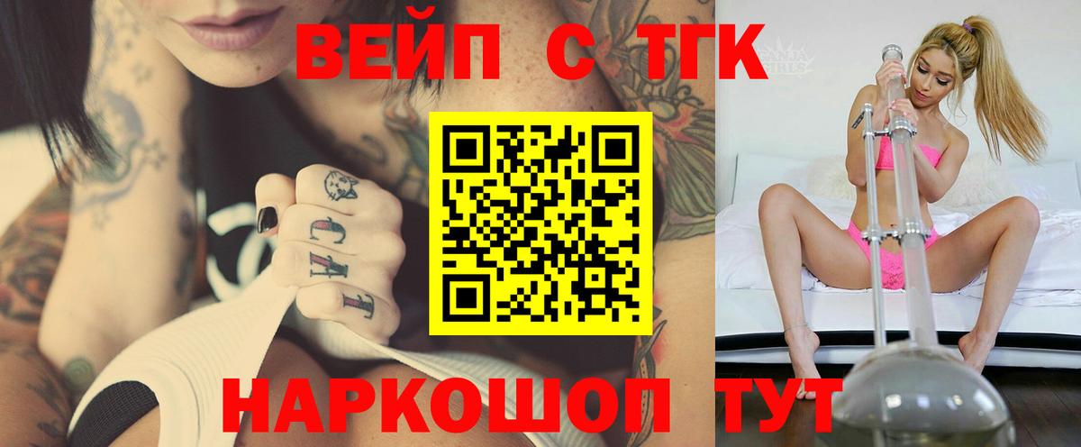 Ирбит  Дистиллят ТГК вейп с тгк  Дистиллят ТГК вейп  Вход с VPN 